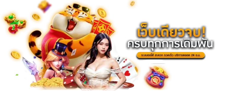 สล็อต เว็บ ตรง ท รู วอ เลท