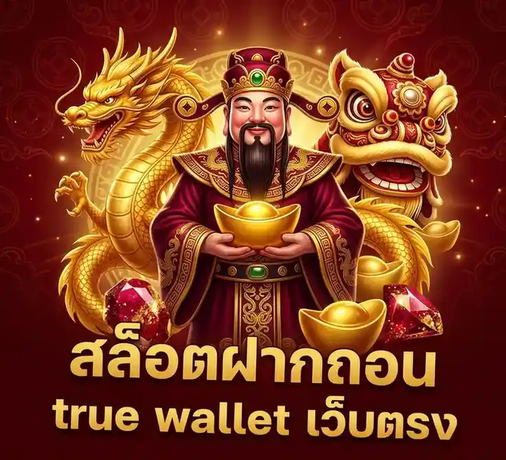 เครดิต ฟรี 30 ทำ ยอด 300 ถอน 150