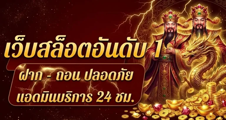 สล็อต เว็บ นอก มี ใบ เซอร์