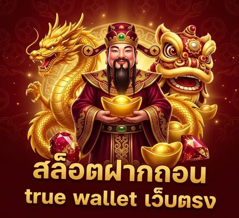 เครดิต ฟรี 30 ทำ ยอด 300 ถอน 150