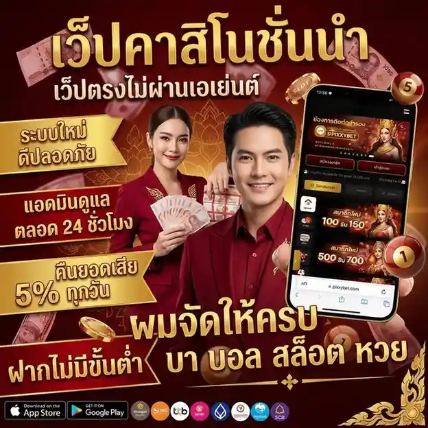 เว็บ สล็อต เว็บ ตรง ไม่มี ขั้น ต่ำ